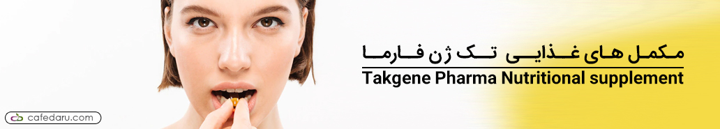 تک ژن فارما